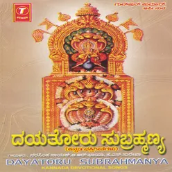 Dayatoru Subrahmanya