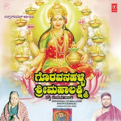 Goravanahalli Sri Mahalakshmi Bhakti Kusumanjali