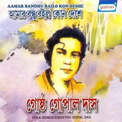 Aamar Bandhu Railo Kon Deshe