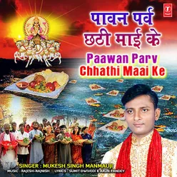 Paawan Parv Chhathi Maai Ke