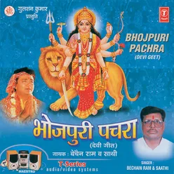 Bhojpuri Pachra Devi Geet