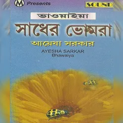 Bhaoyaiya-Sadher Bhomra