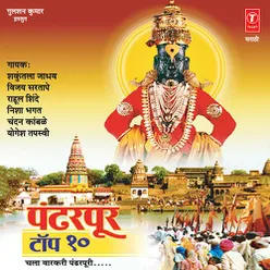 Pandharpur