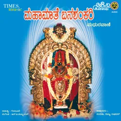Mahamathe Banashankari Maduravani
