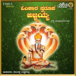 Karibasavesha He Jagadisha