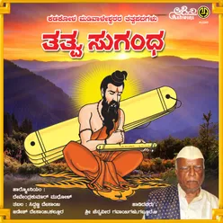 Yentha Manava Janma