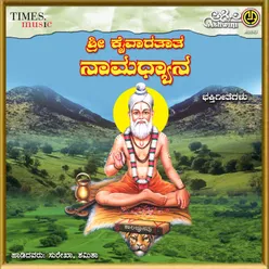 Sri Kaivaratata Namadhyana