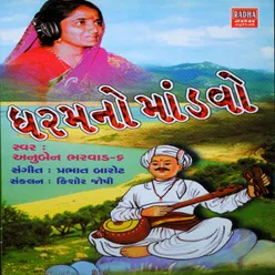 Jeevda Tune Hari Bhajvanu Che