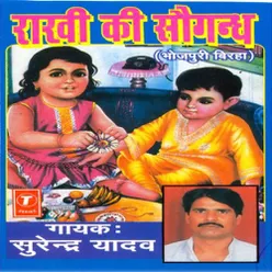 Rakhi Ki Saugandh