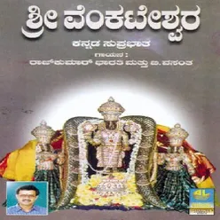 Sri Venkateshwara Suprabhata , Songs