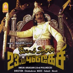 Imsai Arasan 23m Pulikesi