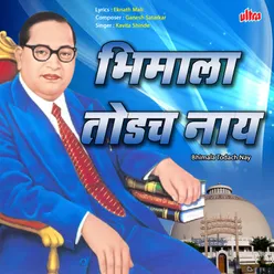 Bhimala Todach Nay