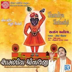 Shamaliya Shrinathji