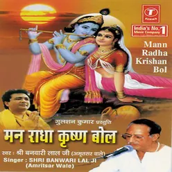 MAN RADHA KRISHAN BOL