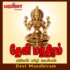 Devi Manthram