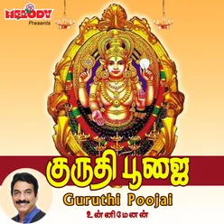 Guruthi Pooja