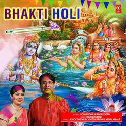 Bhakti Holi