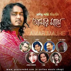 Amar Majhe