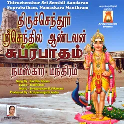 Thiruchendur Sri Senthil Aandavan Suprabatham, Namaskara Manthram