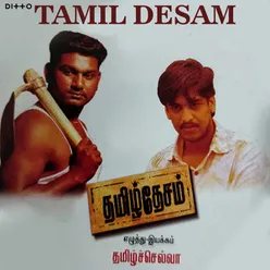 Tamil Desam