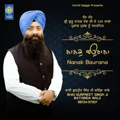 Nanak Baurana