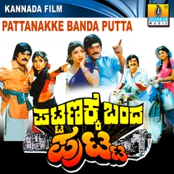 Pattanakke Banda Putta