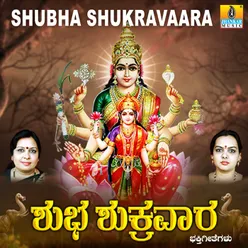 Sri Lakshmi Shubha Shukravaara