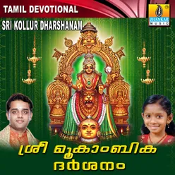 Sri Kollur Dharshanam