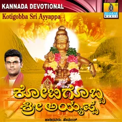 Kotigobba Sri Ayyappa