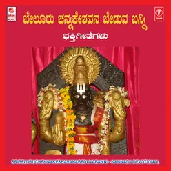 Sri Beluru Chennakeshavana Beduva Banni