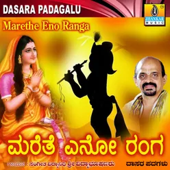 Marethe Eno Ranga