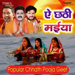 Dev Monga Chhathi Mayee Ke Ghati