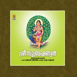 Sree Subrahmaniyan