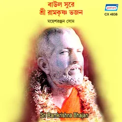 Baul Sure Sri Ramkrishna Bhajan