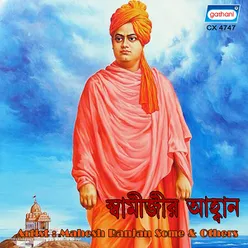 Swamijir Aahwaban