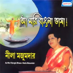 Aa Mori Bangla Bhasa