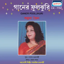 Ganer Pooljhuri