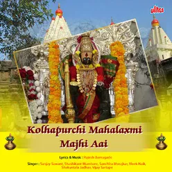 Kolhapurchi Mahalaxmi Maji Aai