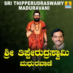 Sri Thipperudraswamy Maduravani