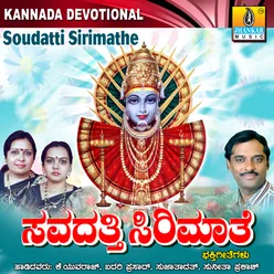 Soudatti Sirimathe