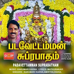 Padavettamman Suprabatham