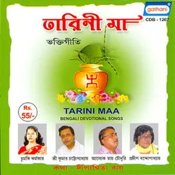 Tarini Ma