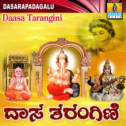 Daasa Tarangini