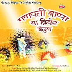 Ganpati Bappa Ya Cricket Kheduya