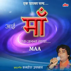 Maa Ek Anant Gatha