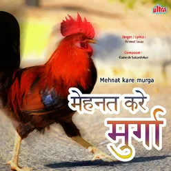 Mehnet Kare Murga