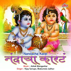 Nandacha Karat