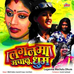 Laganma Machalu Dhum