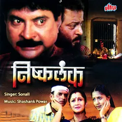 Nishkalank (Marathi Film)
