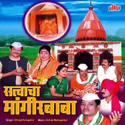 Satvacha Mangirbaba